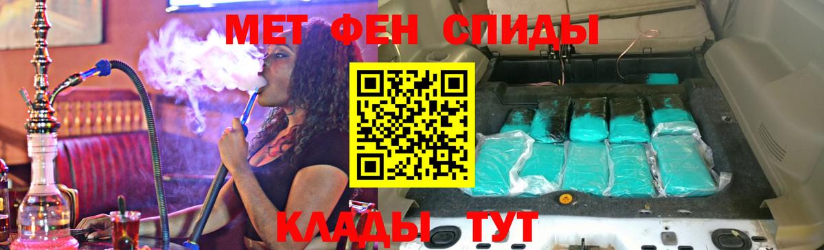 АМФЕТАМИН Розовый  Вход с VPN  Азнакаево 