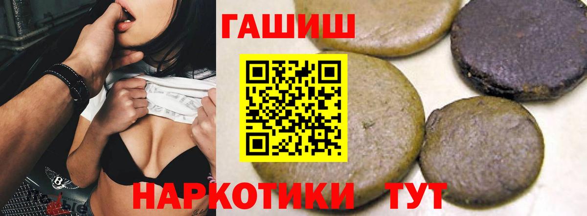 ГАШ хэш Азнакаево