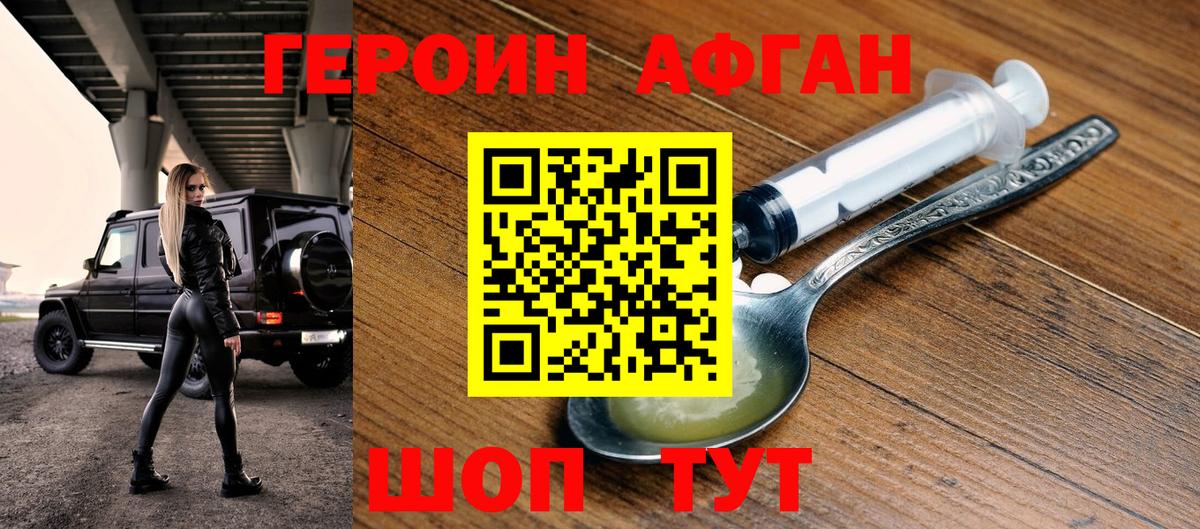 ГЕРОИН герыч Азнакаево