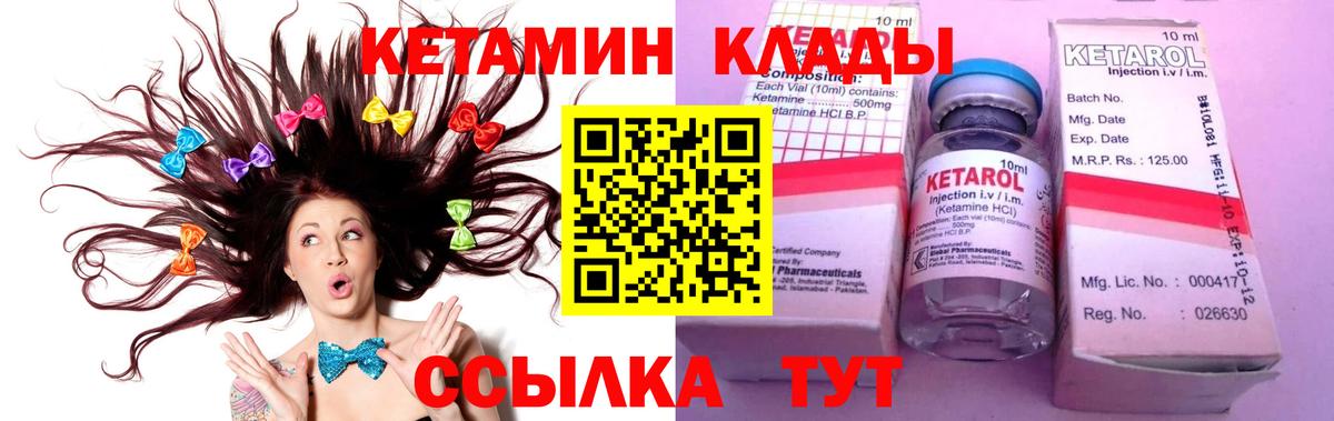 КЕТАМИН ketamine Азнакаево