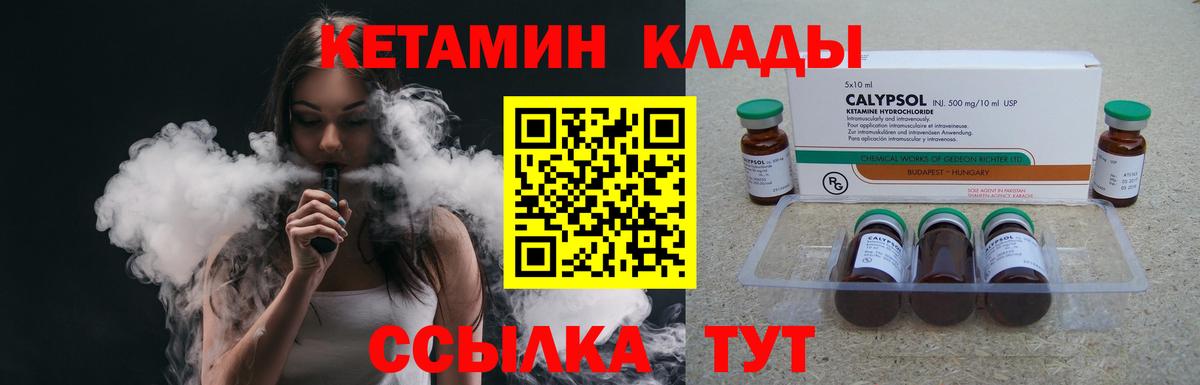 КЕТАМИН VHQ  Вход с VPN  Кетамин VHQ  Азнакаево 