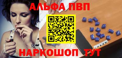 apvp Новозыбков