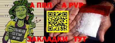 apvp Новозыбков