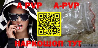 apvp Новозыбков