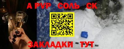 apvp Новозыбков