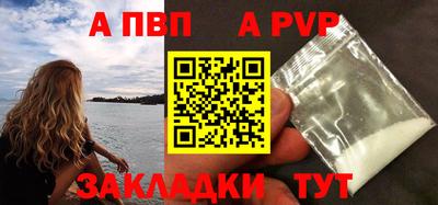 apvp Новозыбков