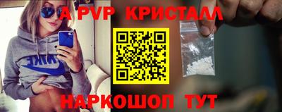 apvp Новозыбков