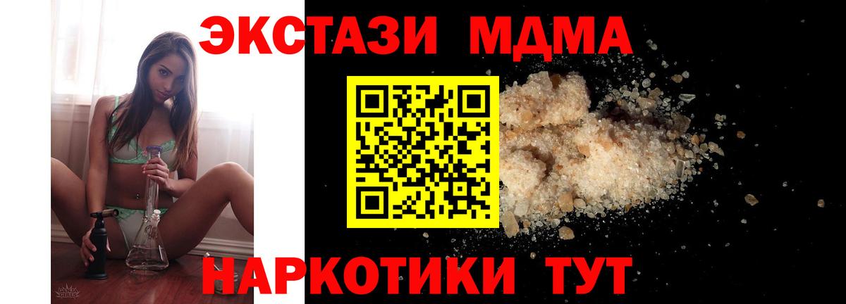 MDMA кристаллы  Вход с VPN  Азнакаево  МДМА молли 
