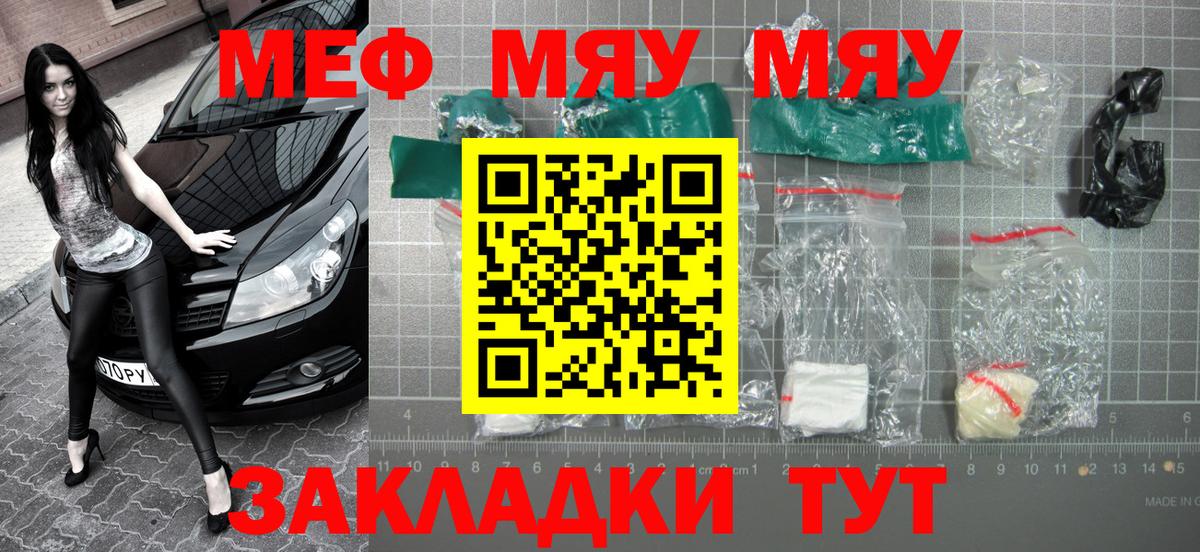 Меф мяу мяу  МЯУ-МЯУ mephedrone  МЕФ  Азнакаево  Вход с VPN  Меф 