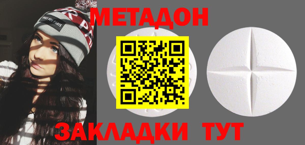 МЕТАДОН VHQ  Вход с VPN  Азнакаево  блэк спрут зеркало  МЕТАДОН кристалл 