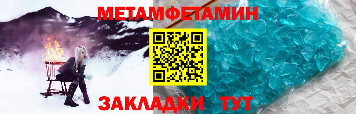 Азнакаево  Метамфетамин пудра  Вход с VPN 