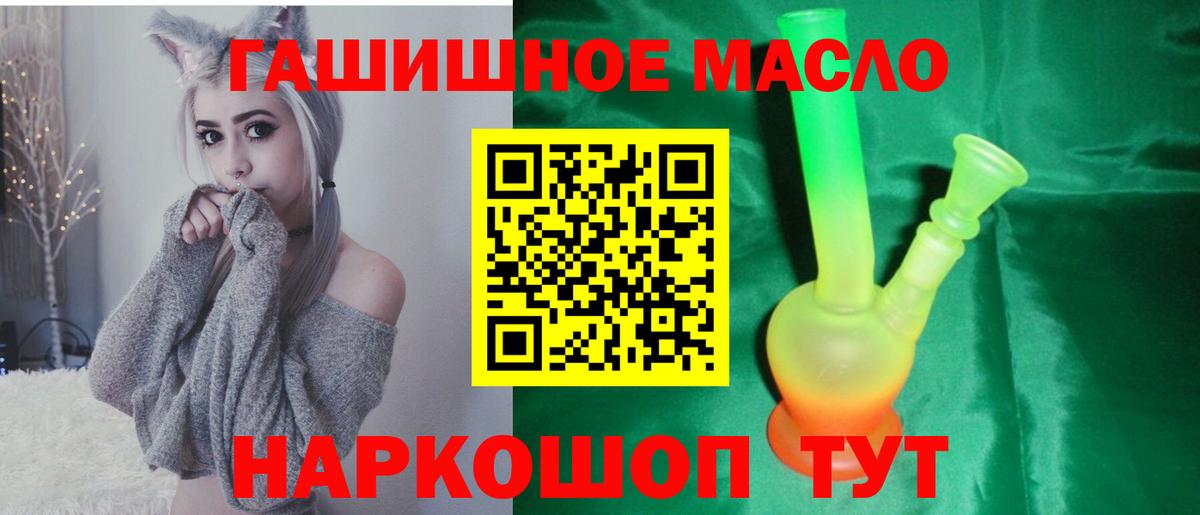 Дистиллят ТГК THC oil  Вход с VPN  omg tor  Азнакаево 