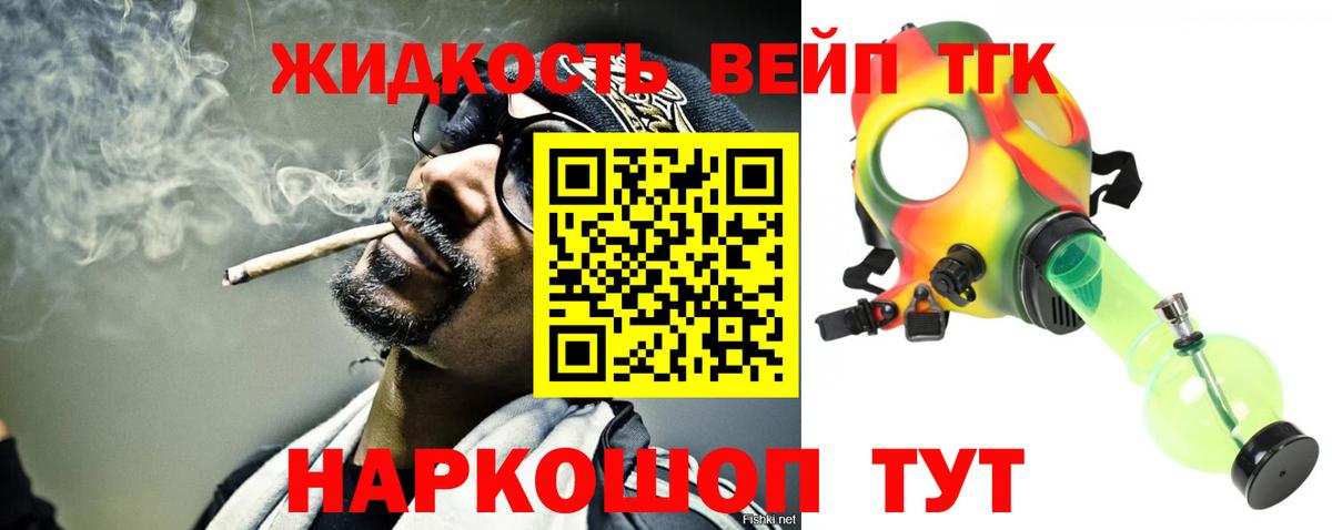 ТГК жижа Азнакаево